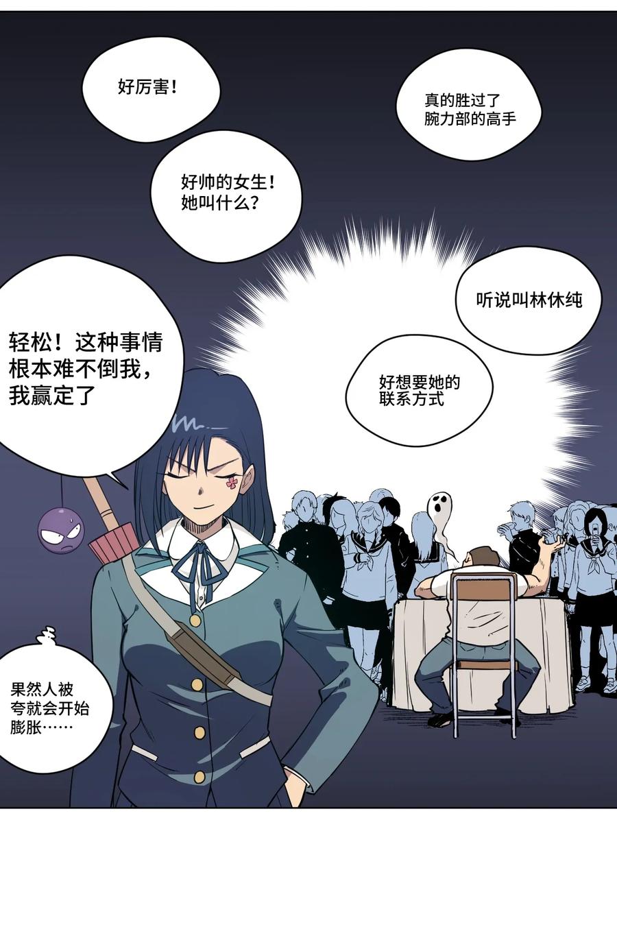 厄运之王韩漫全集-175 碎片的争夺无删减无遮挡章节图片 