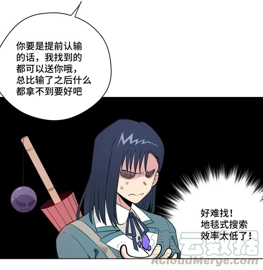 厄运之王韩漫全集-175 碎片的争夺无删减无遮挡章节图片 