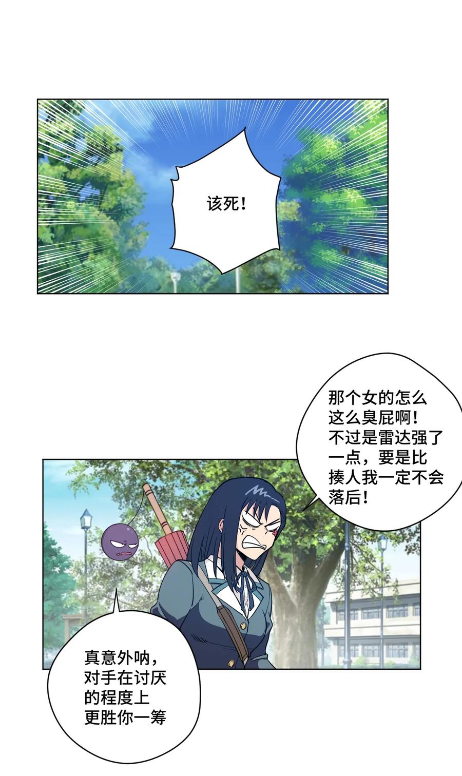 厄运之王韩漫全集-175 碎片的争夺无删减无遮挡章节图片 