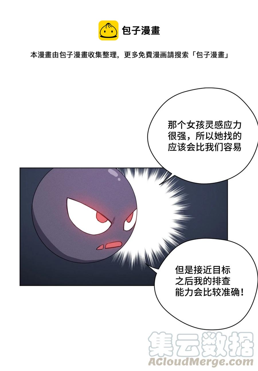 厄运之王韩漫全集-175 碎片的争夺无删减无遮挡章节图片 