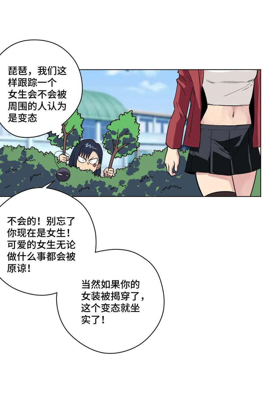 厄运之王韩漫全集-175 碎片的争夺无删减无遮挡章节图片 