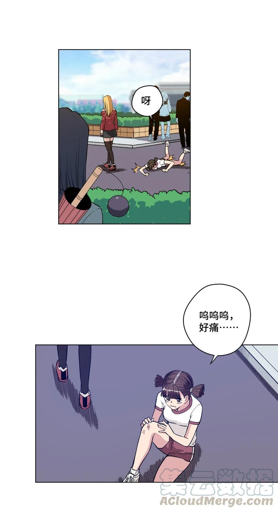 厄运之王韩漫全集-175 碎片的争夺无删减无遮挡章节图片 
