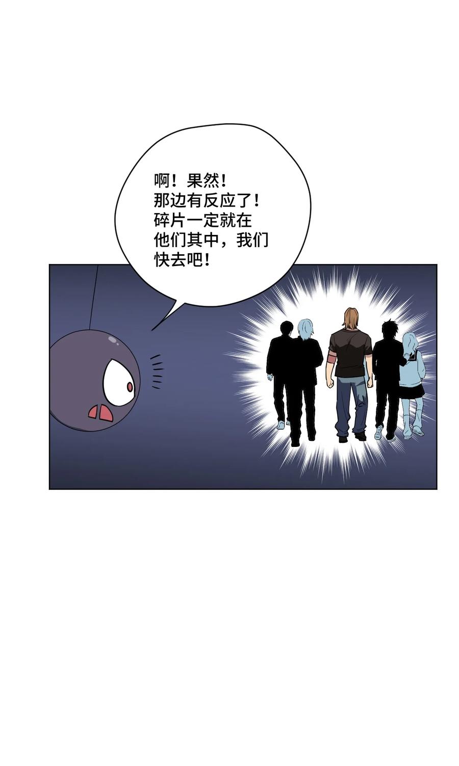 厄运之王韩漫全集-175 碎片的争夺无删减无遮挡章节图片 