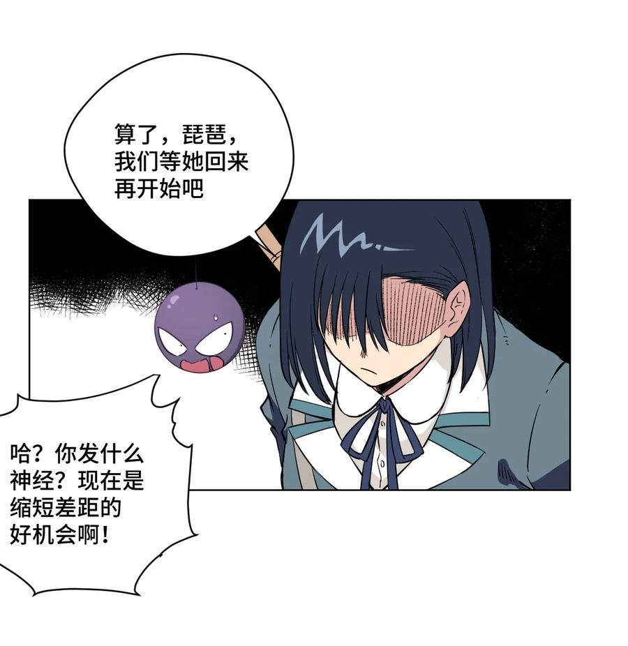 厄运之王韩漫全集-175 碎片的争夺无删减无遮挡章节图片 