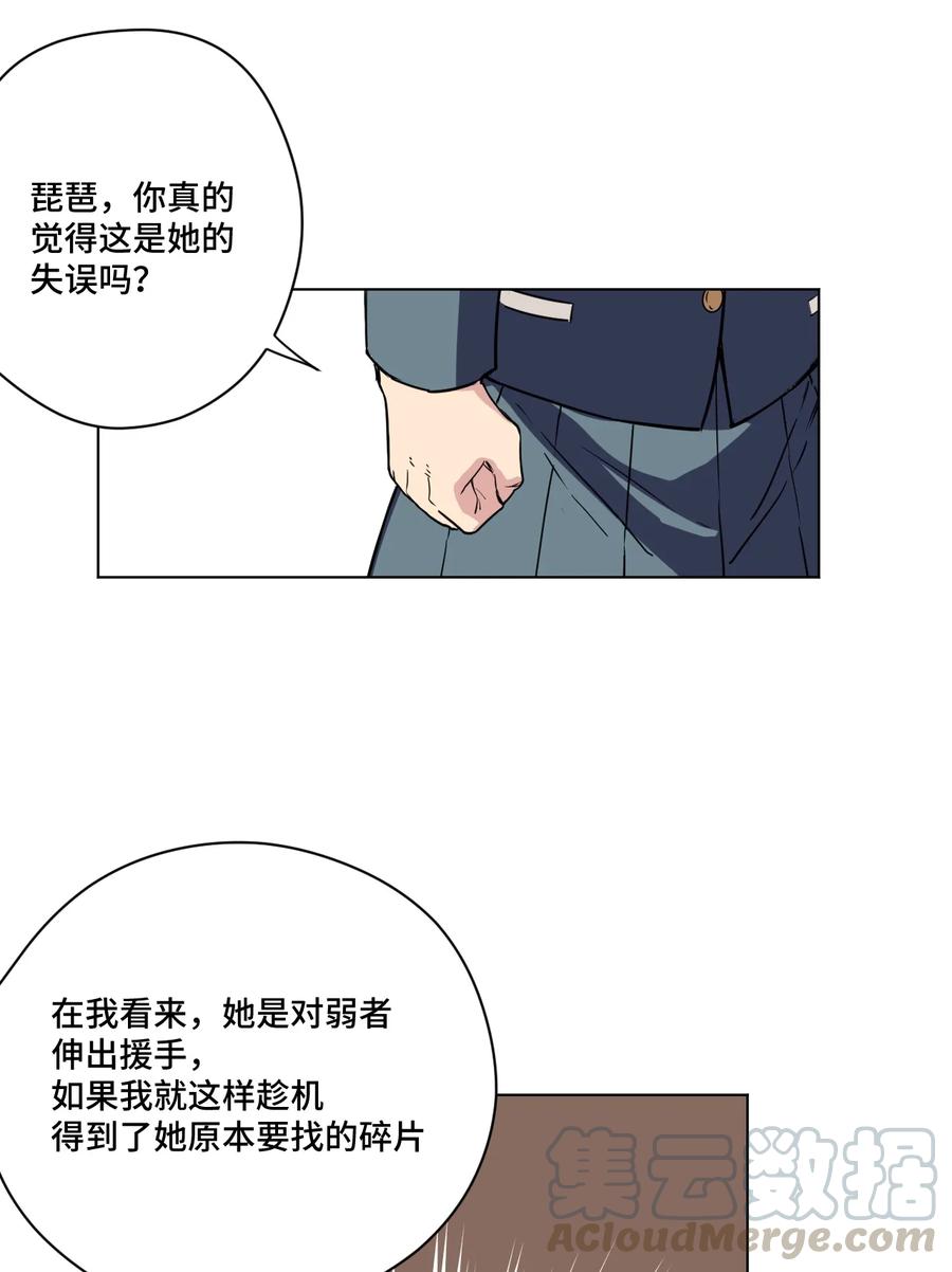 厄运之王韩漫全集-175 碎片的争夺无删减无遮挡章节图片 