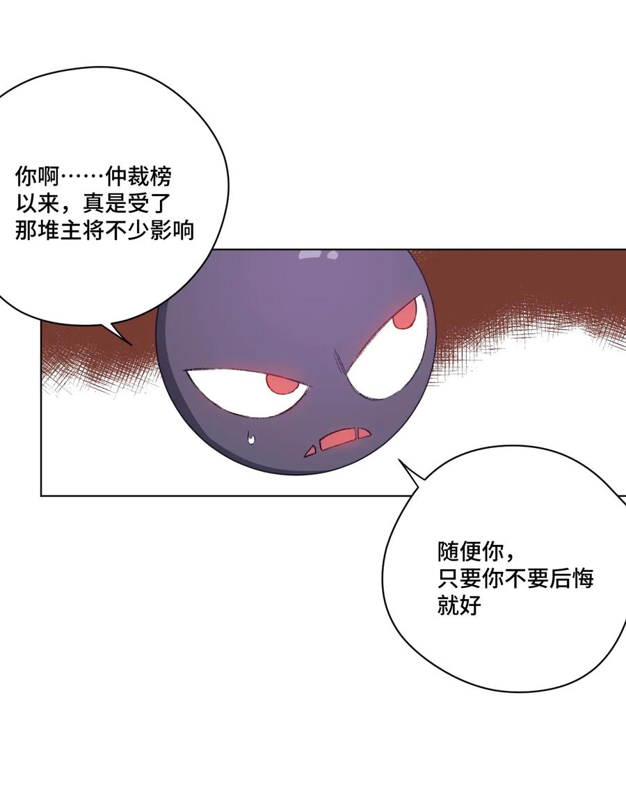 厄运之王韩漫全集-175 碎片的争夺无删减无遮挡章节图片 