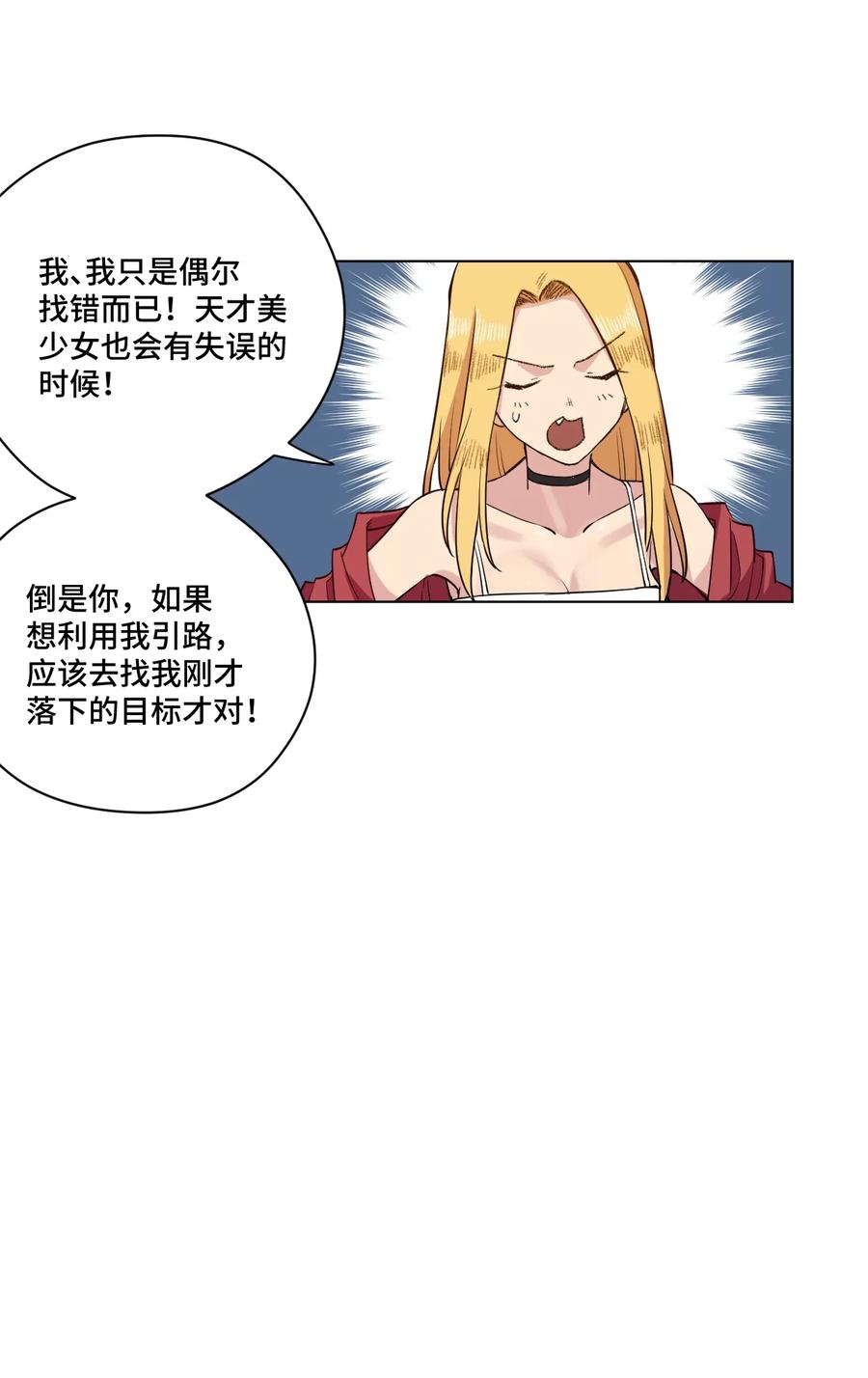 厄运之王韩漫全集-175 碎片的争夺无删减无遮挡章节图片 