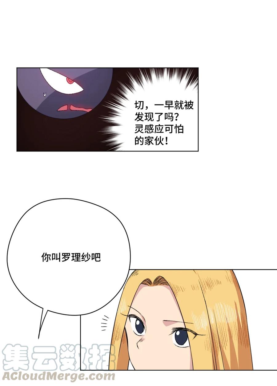 厄运之王韩漫全集-175 碎片的争夺无删减无遮挡章节图片 