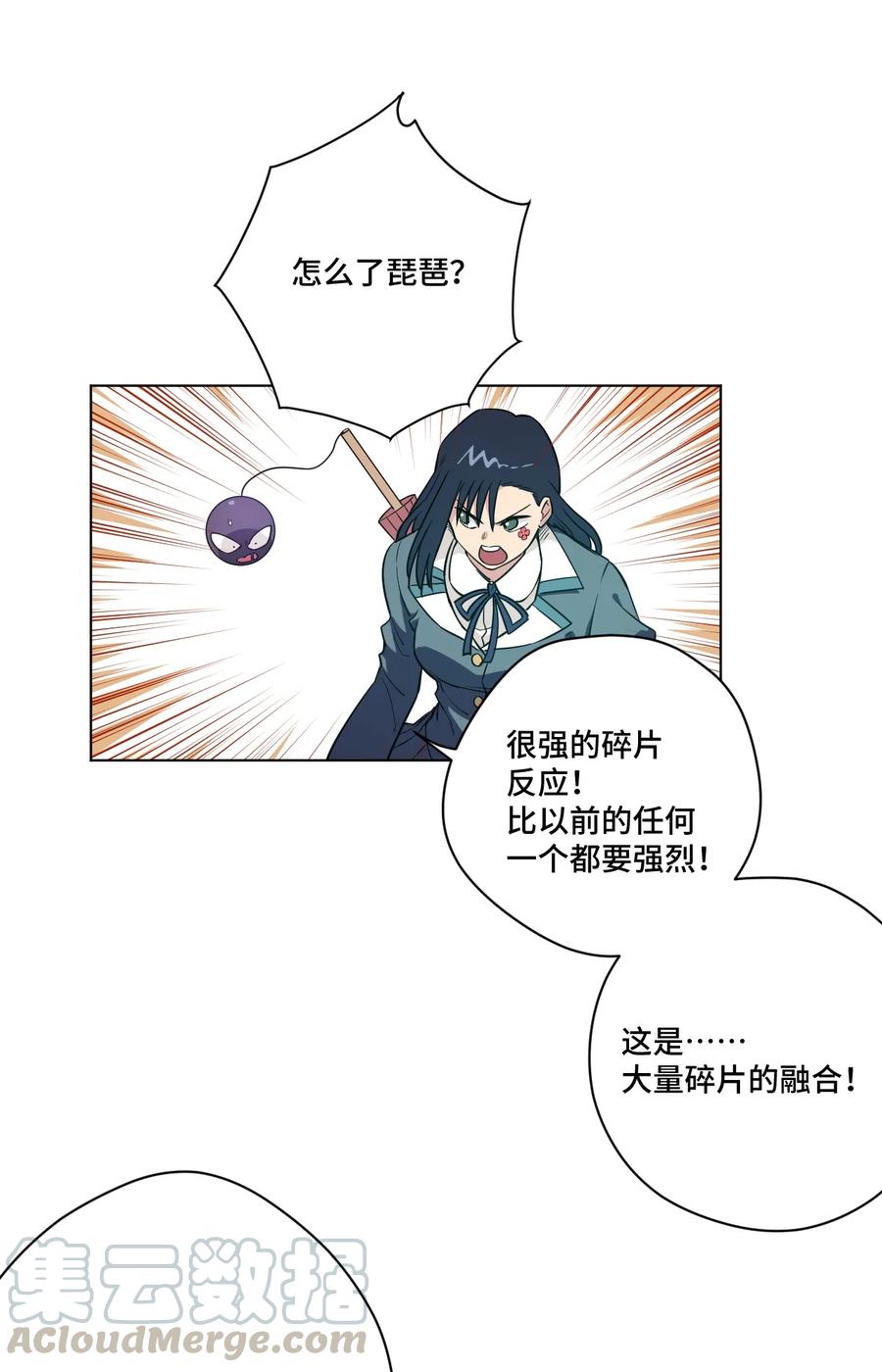 厄运之王韩漫全集-175 碎片的争夺无删减无遮挡章节图片 