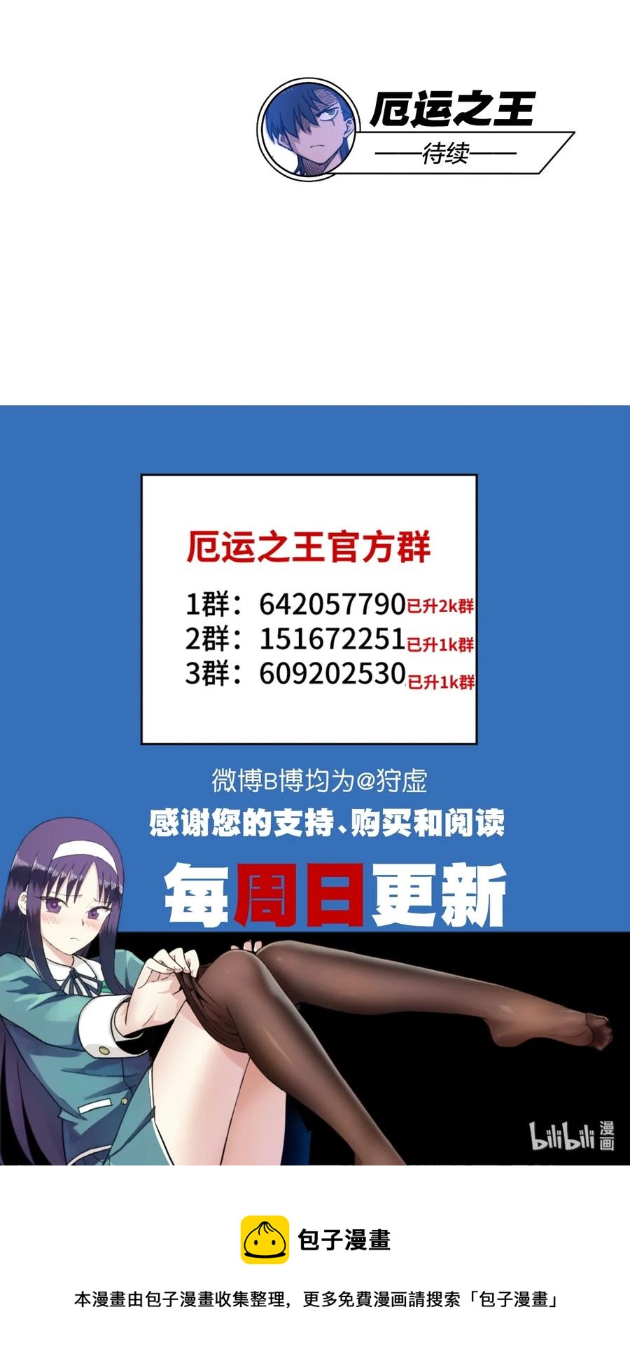 厄运之王韩漫全集-175 碎片的争夺无删减无遮挡章节图片 