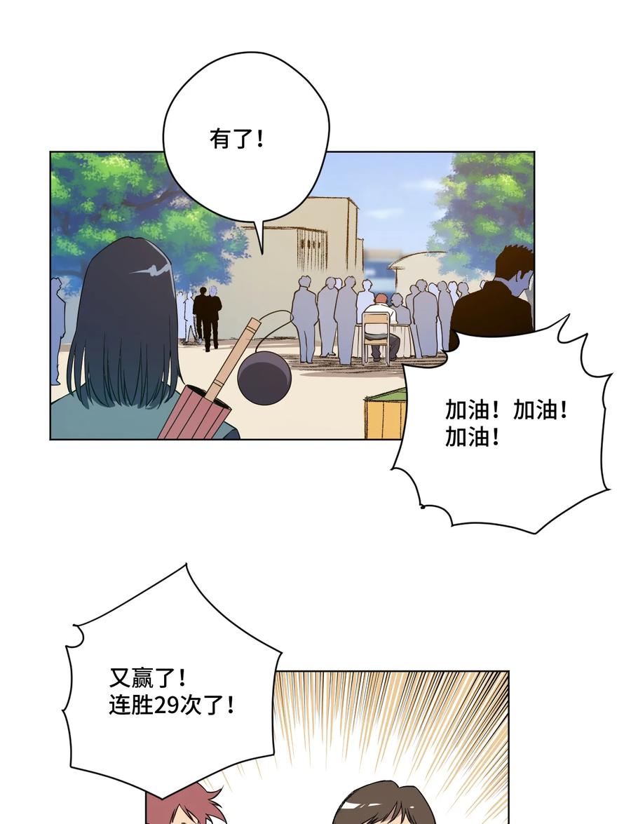 厄运之王韩漫全集-175 碎片的争夺无删减无遮挡章节图片 