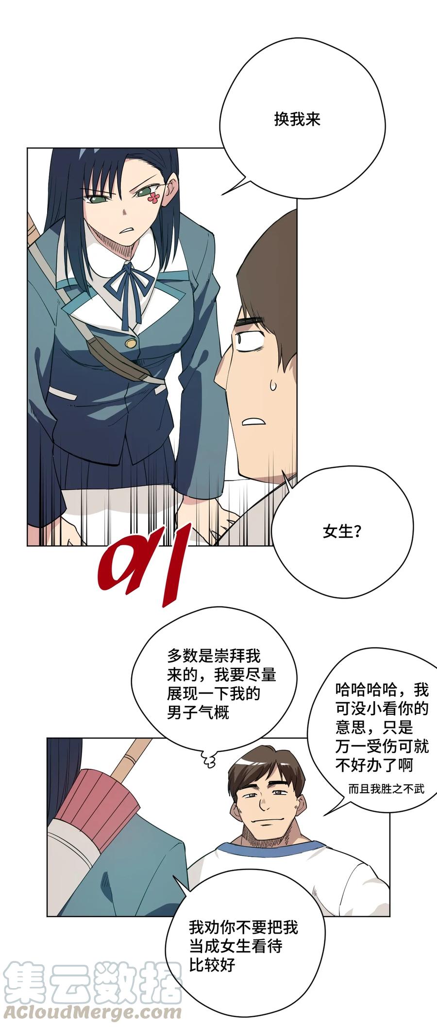 厄运之王韩漫全集-175 碎片的争夺无删减无遮挡章节图片 