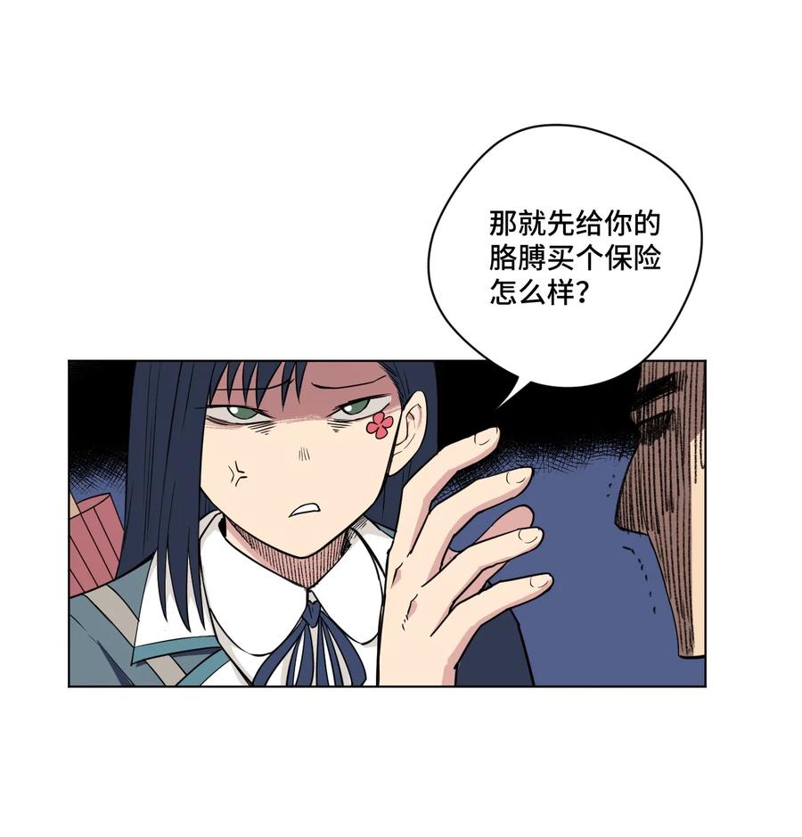 厄运之王韩漫全集-175 碎片的争夺无删减无遮挡章节图片 