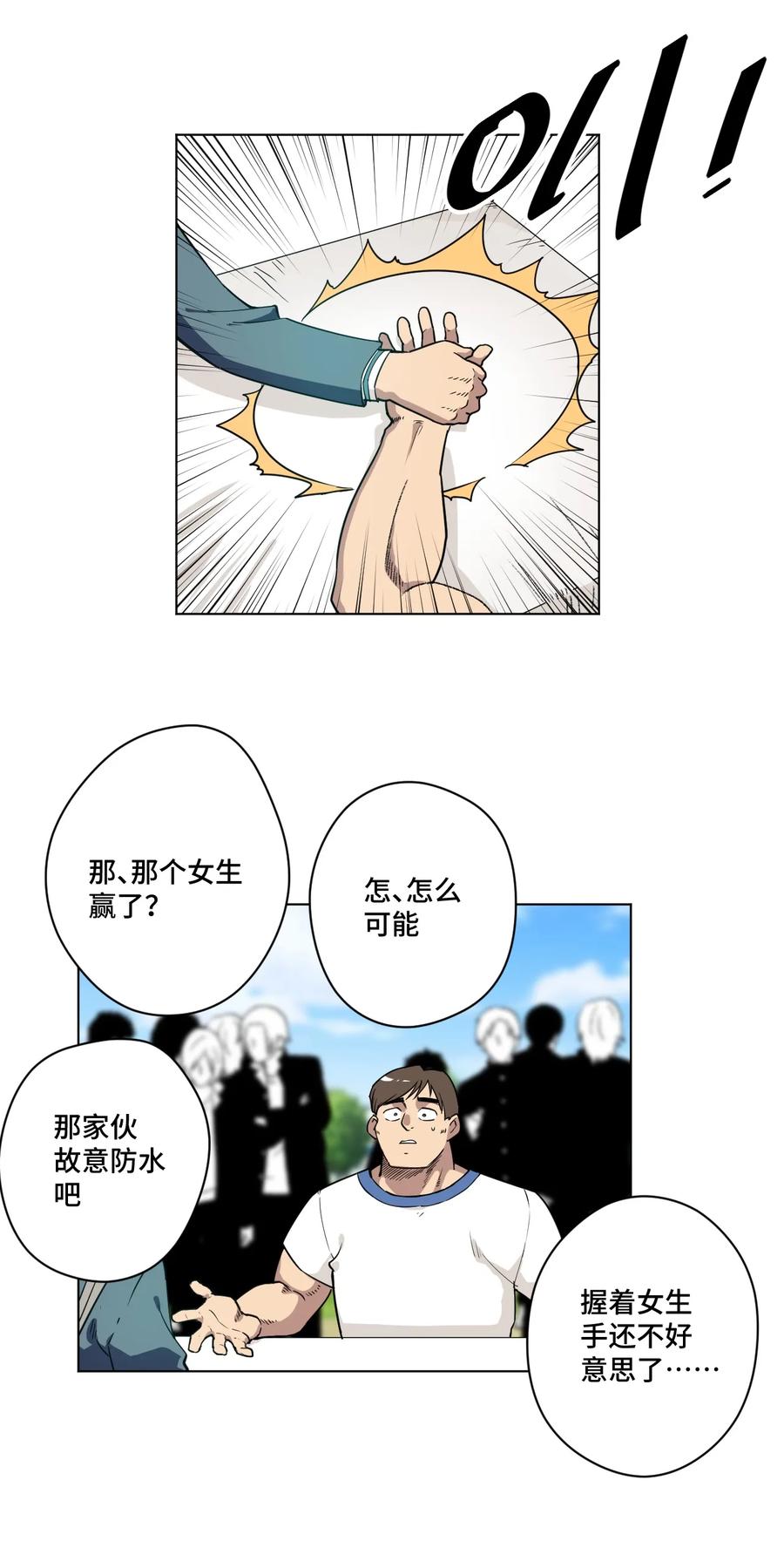 厄运之王韩漫全集-175 碎片的争夺无删减无遮挡章节图片 