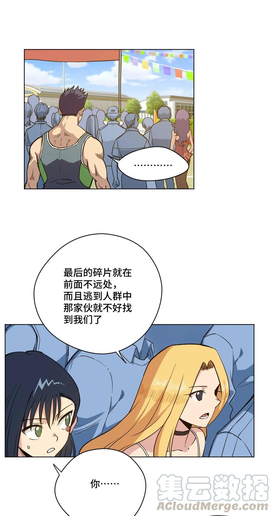 厄运之王韩漫全集-176 挑衅者无删减无遮挡章节图片 