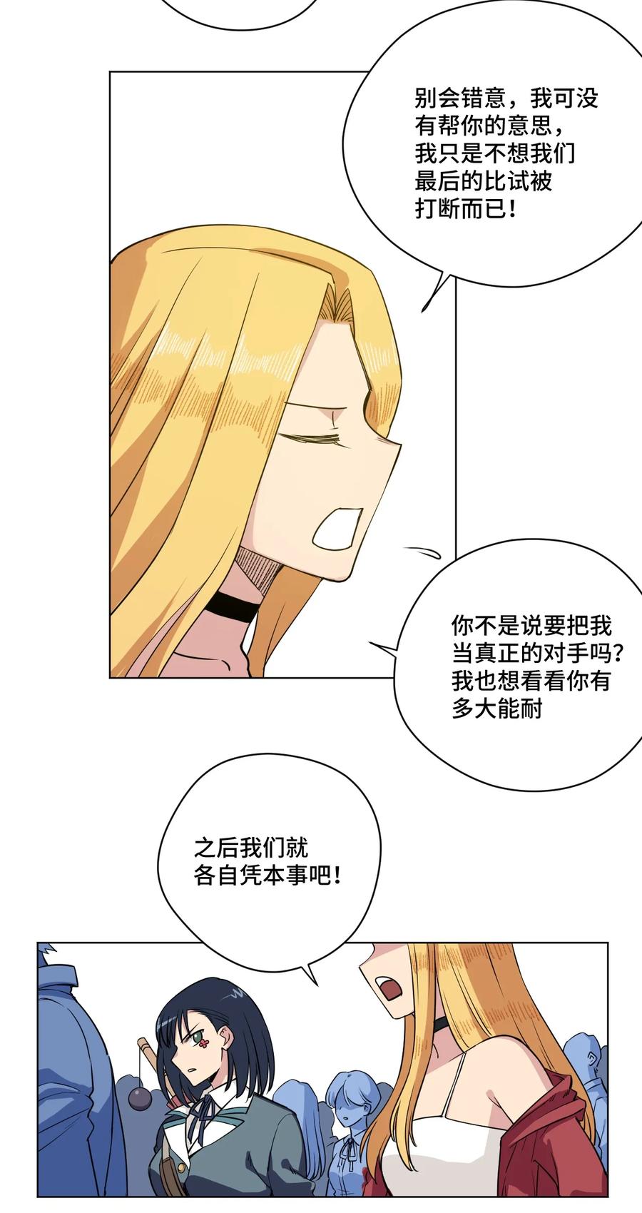 厄运之王韩漫全集-176 挑衅者无删减无遮挡章节图片 