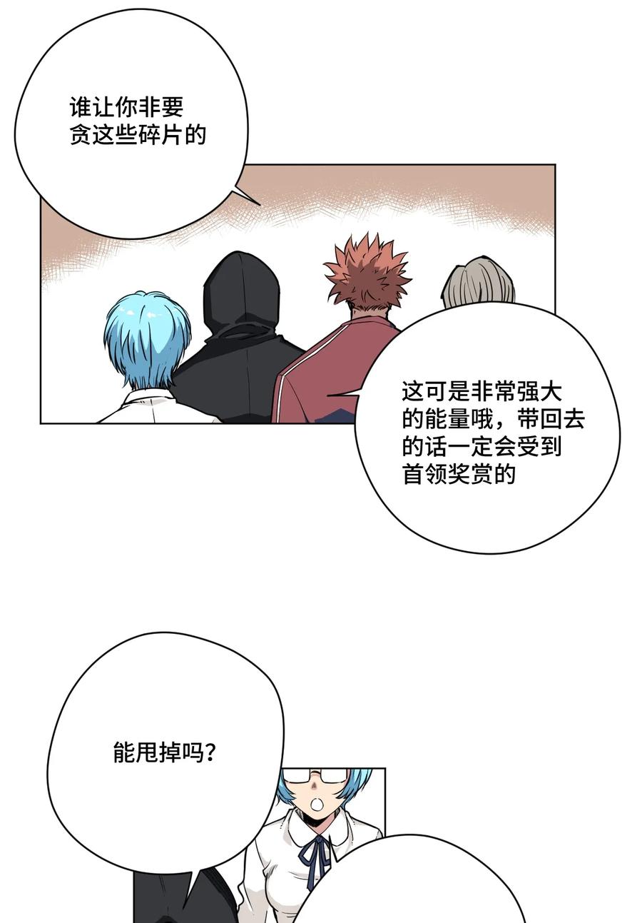 厄运之王韩漫全集-176 挑衅者无删减无遮挡章节图片 