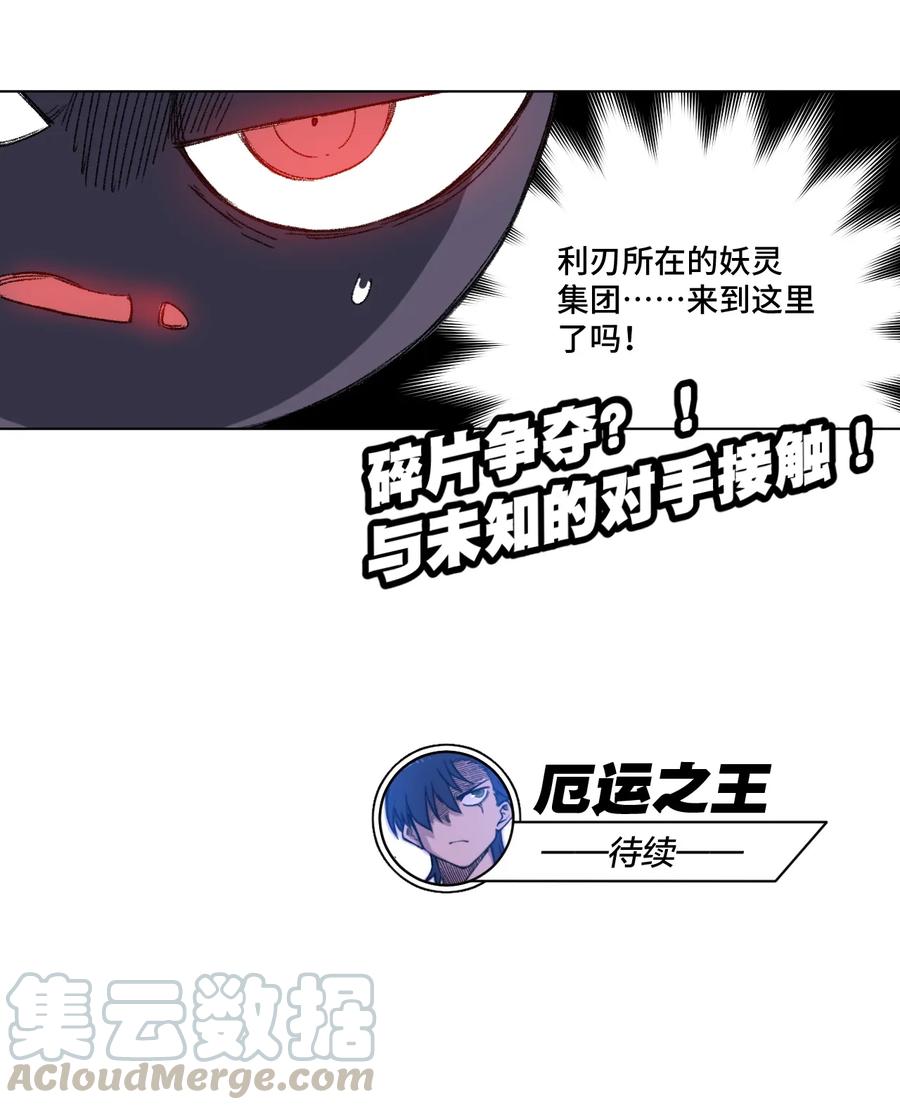 厄运之王韩漫全集-176 挑衅者无删减无遮挡章节图片 