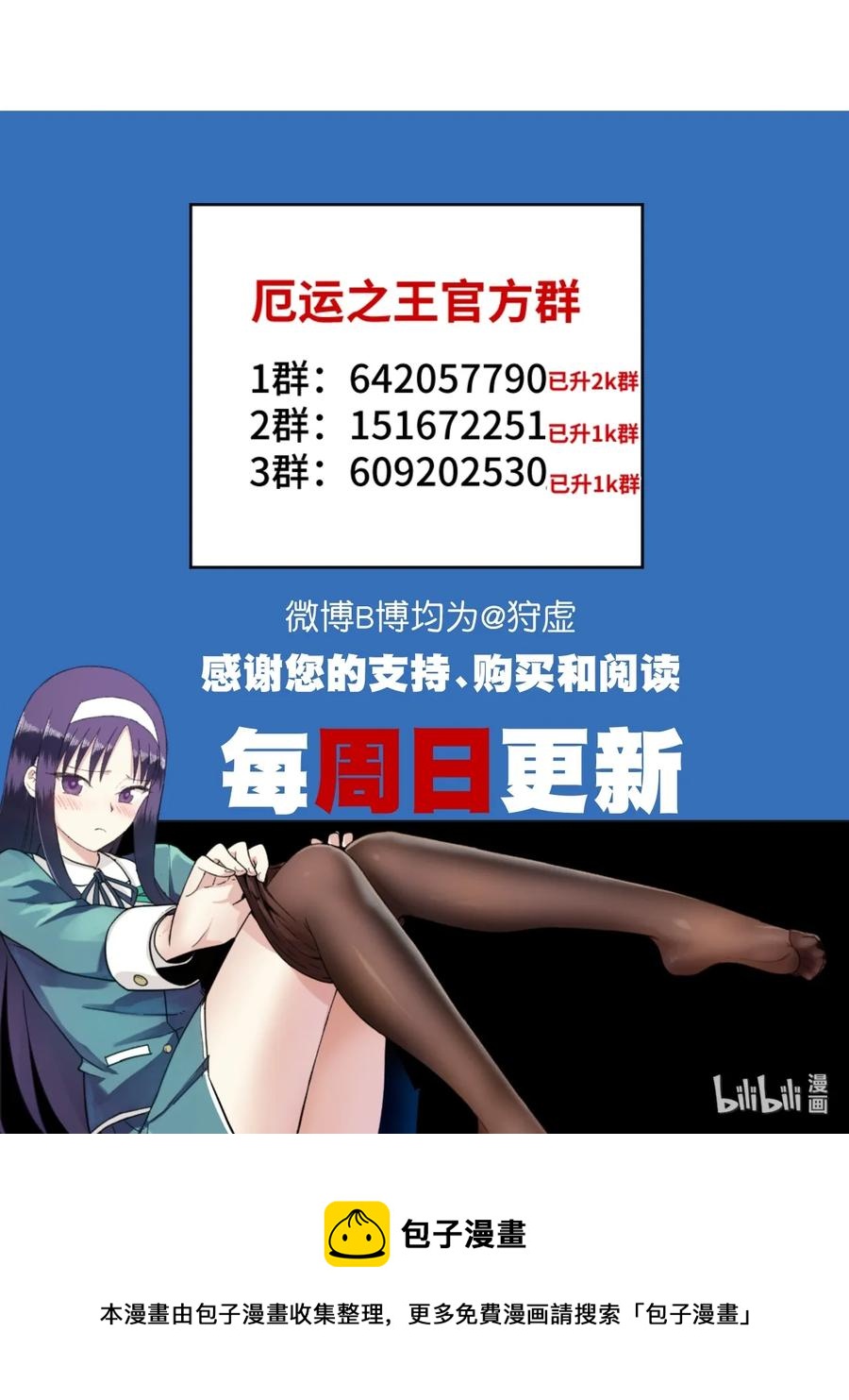 厄运之王韩漫全集-176 挑衅者无删减无遮挡章节图片 