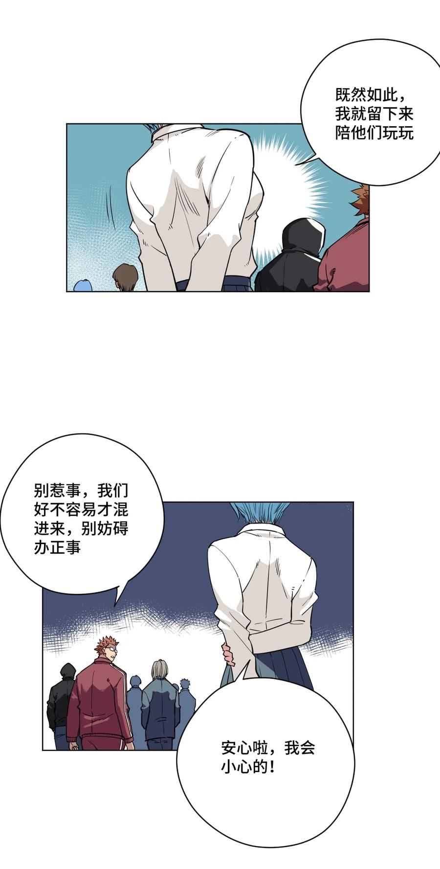 厄运之王韩漫全集-176 挑衅者无删减无遮挡章节图片 