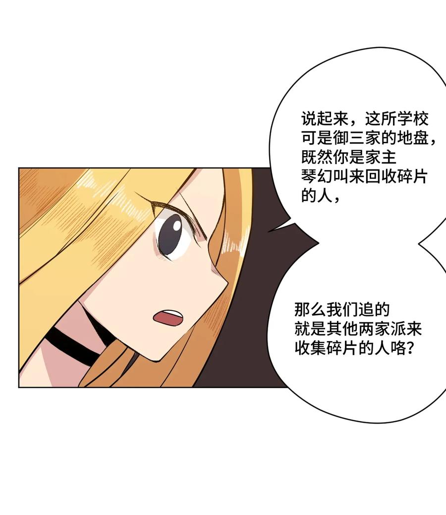 厄运之王韩漫全集-176 挑衅者无删减无遮挡章节图片 