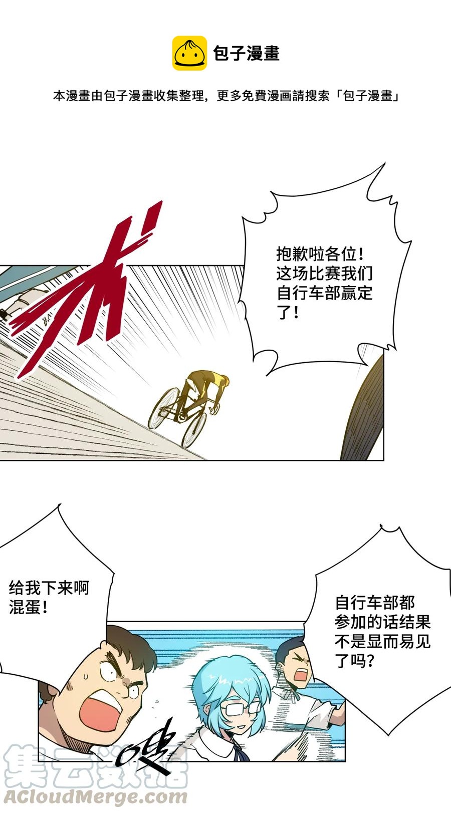 厄运之王韩漫全集-177 充满埋伏的追逐无删减无遮挡章节图片 