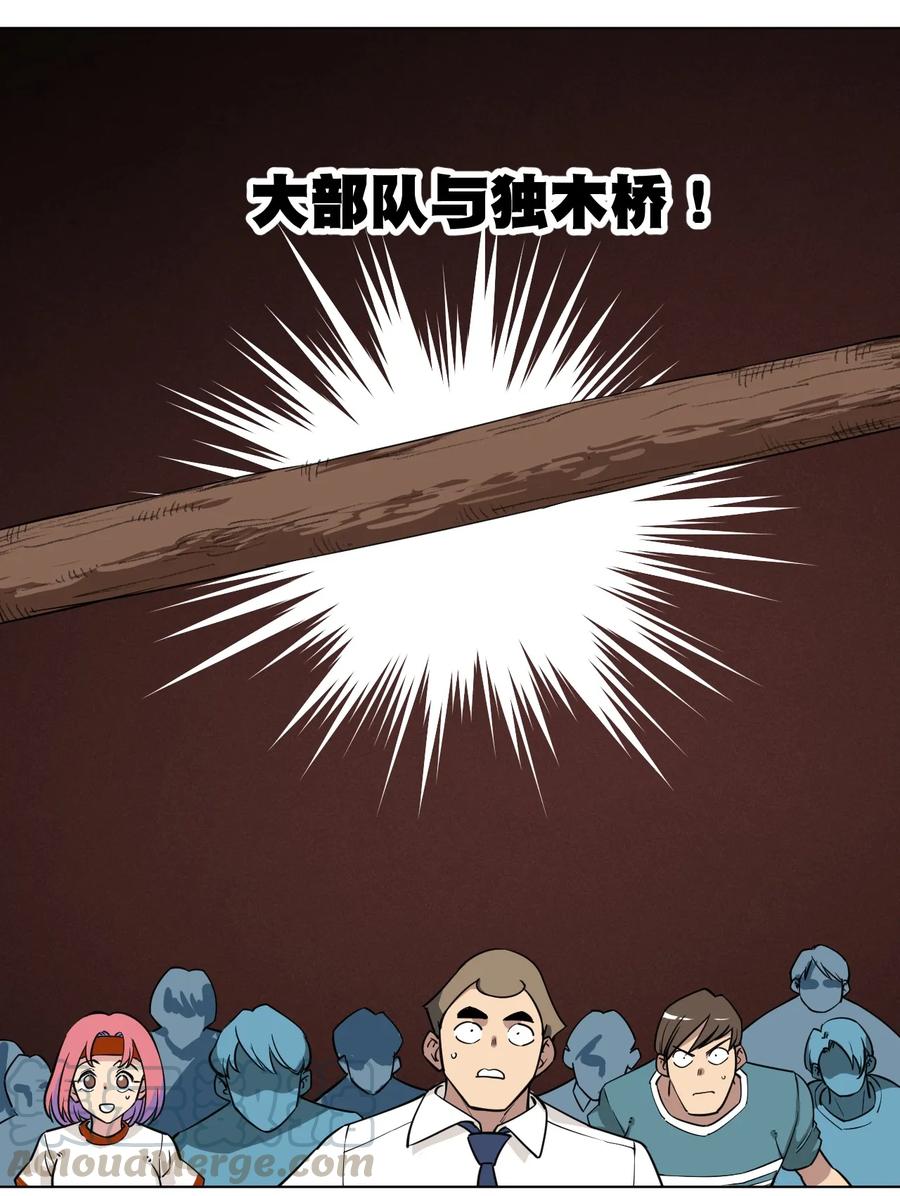 厄运之王韩漫全集-177 充满埋伏的追逐无删减无遮挡章节图片 