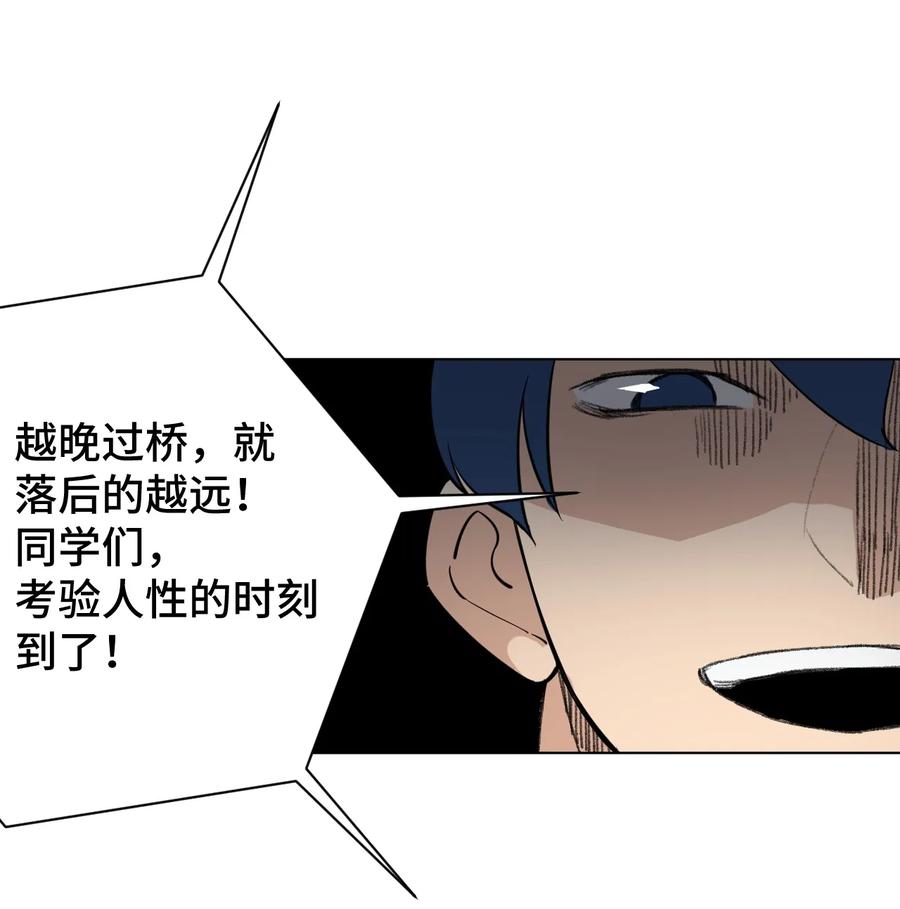 厄运之王韩漫全集-177 充满埋伏的追逐无删减无遮挡章节图片 