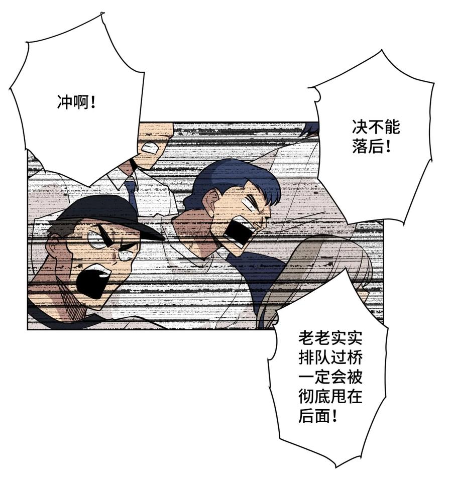 厄运之王韩漫全集-177 充满埋伏的追逐无删减无遮挡章节图片 