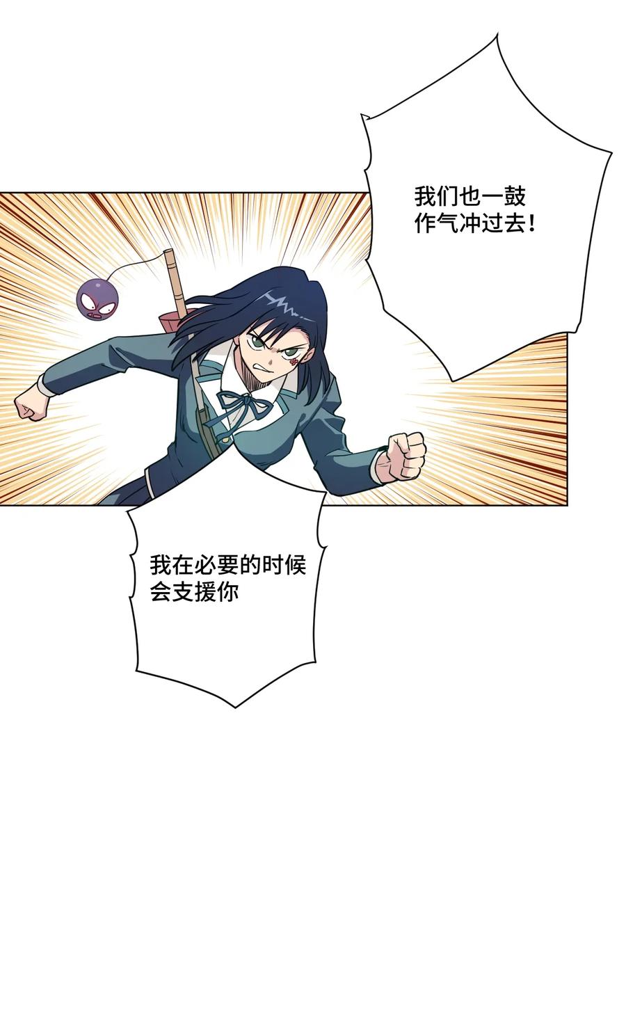 厄运之王韩漫全集-177 充满埋伏的追逐无删减无遮挡章节图片 
