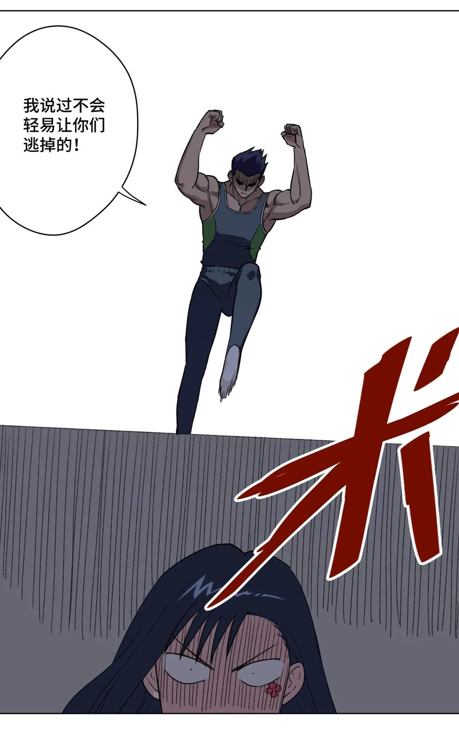 厄运之王韩漫全集-177 充满埋伏的追逐无删减无遮挡章节图片 