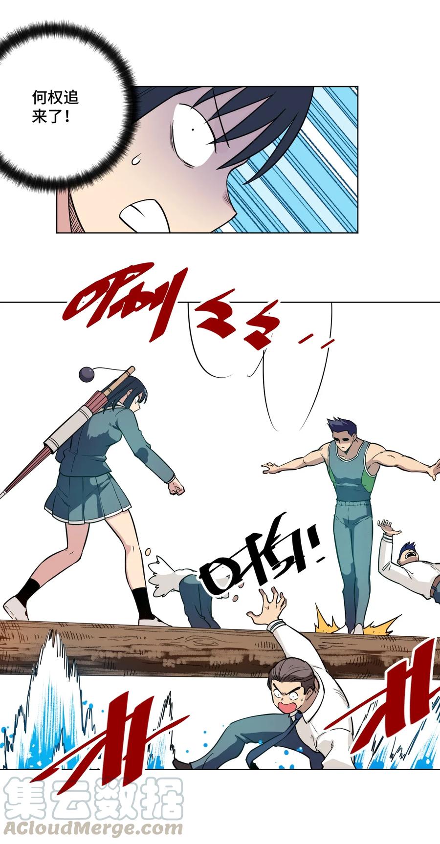 厄运之王韩漫全集-177 充满埋伏的追逐无删减无遮挡章节图片 