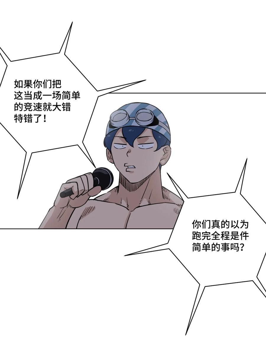 厄运之王韩漫全集-177 充满埋伏的追逐无删减无遮挡章节图片 