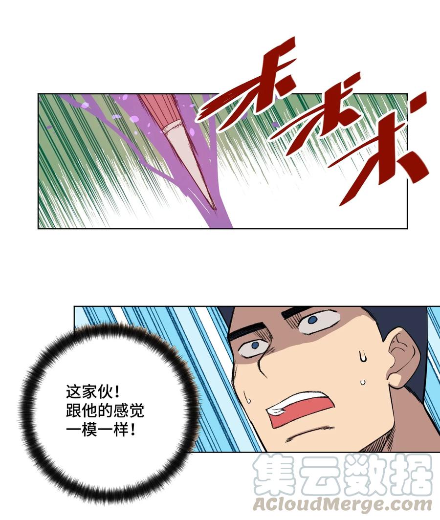 厄运之王韩漫全集-177 充满埋伏的追逐无删减无遮挡章节图片 