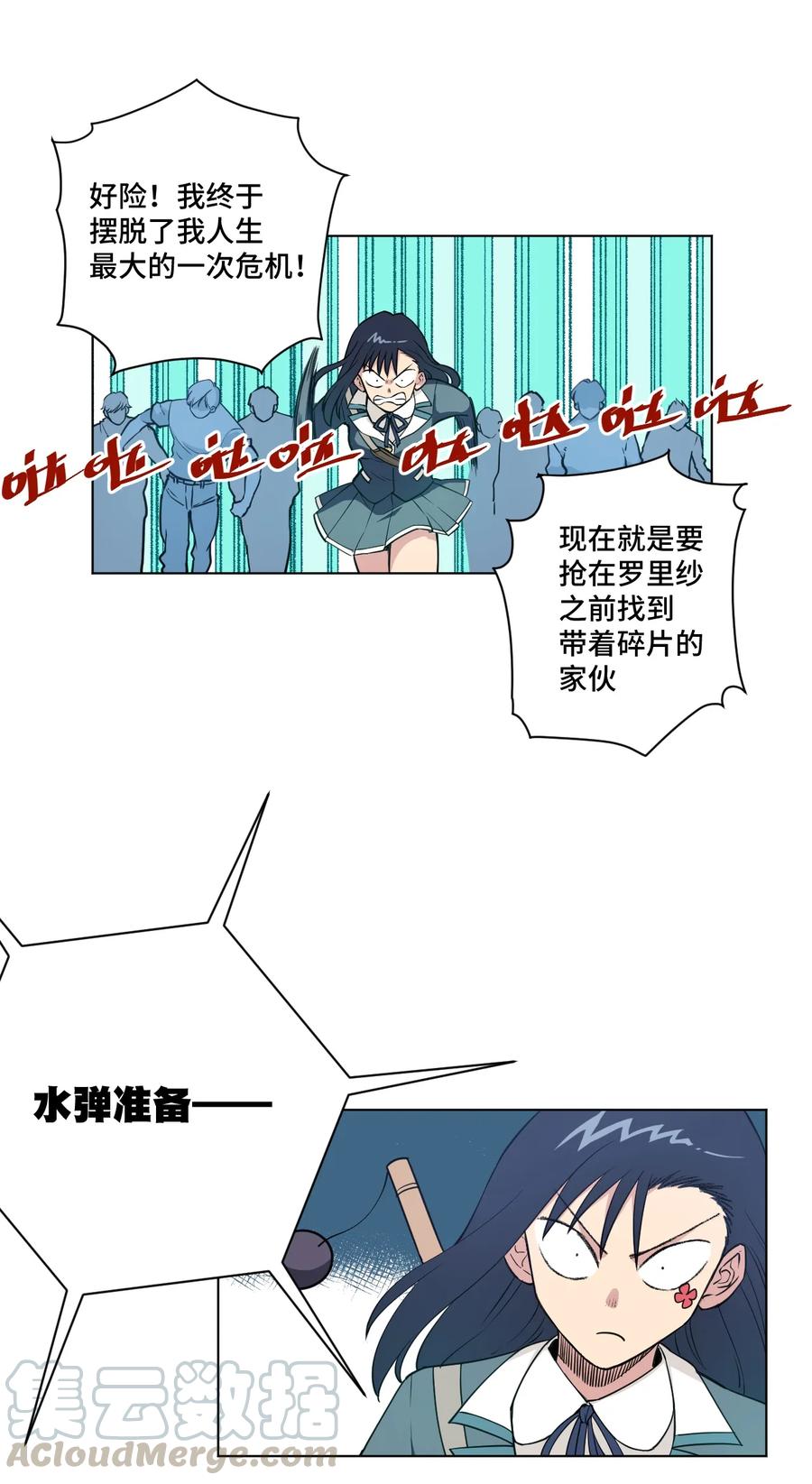 厄运之王韩漫全集-177 充满埋伏的追逐无删减无遮挡章节图片 