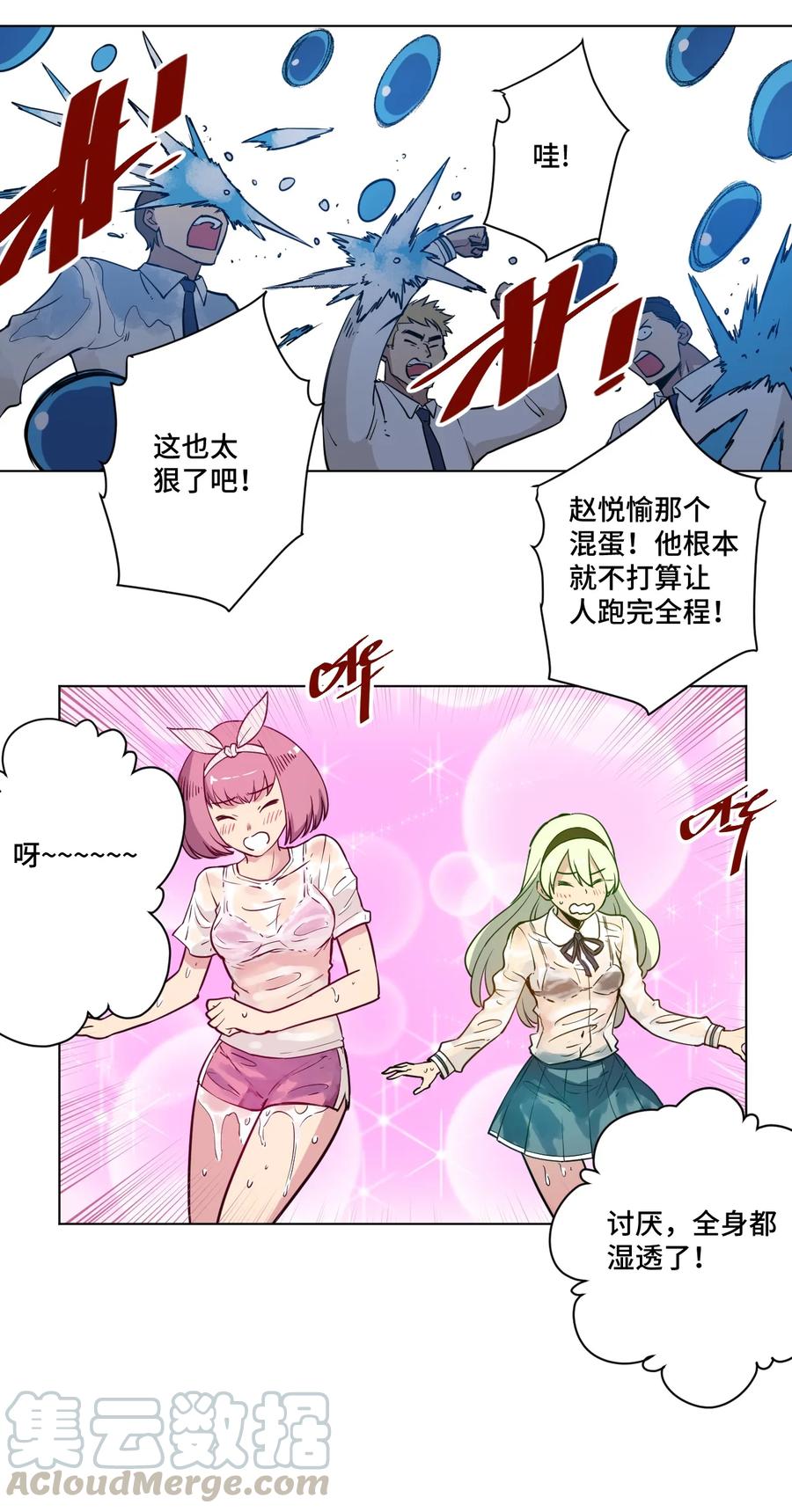 厄运之王韩漫全集-177 充满埋伏的追逐无删减无遮挡章节图片 