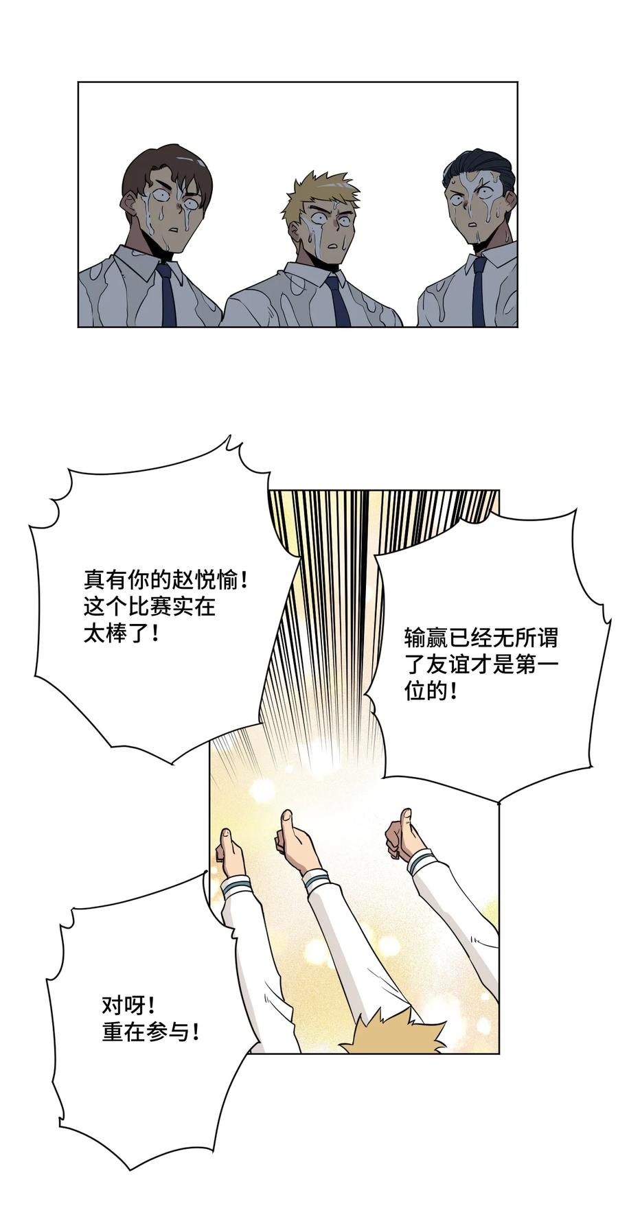 厄运之王韩漫全集-177 充满埋伏的追逐无删减无遮挡章节图片 