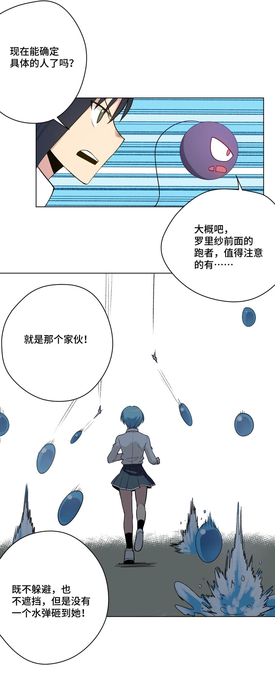 厄运之王韩漫全集-177 充满埋伏的追逐无删减无遮挡章节图片 
