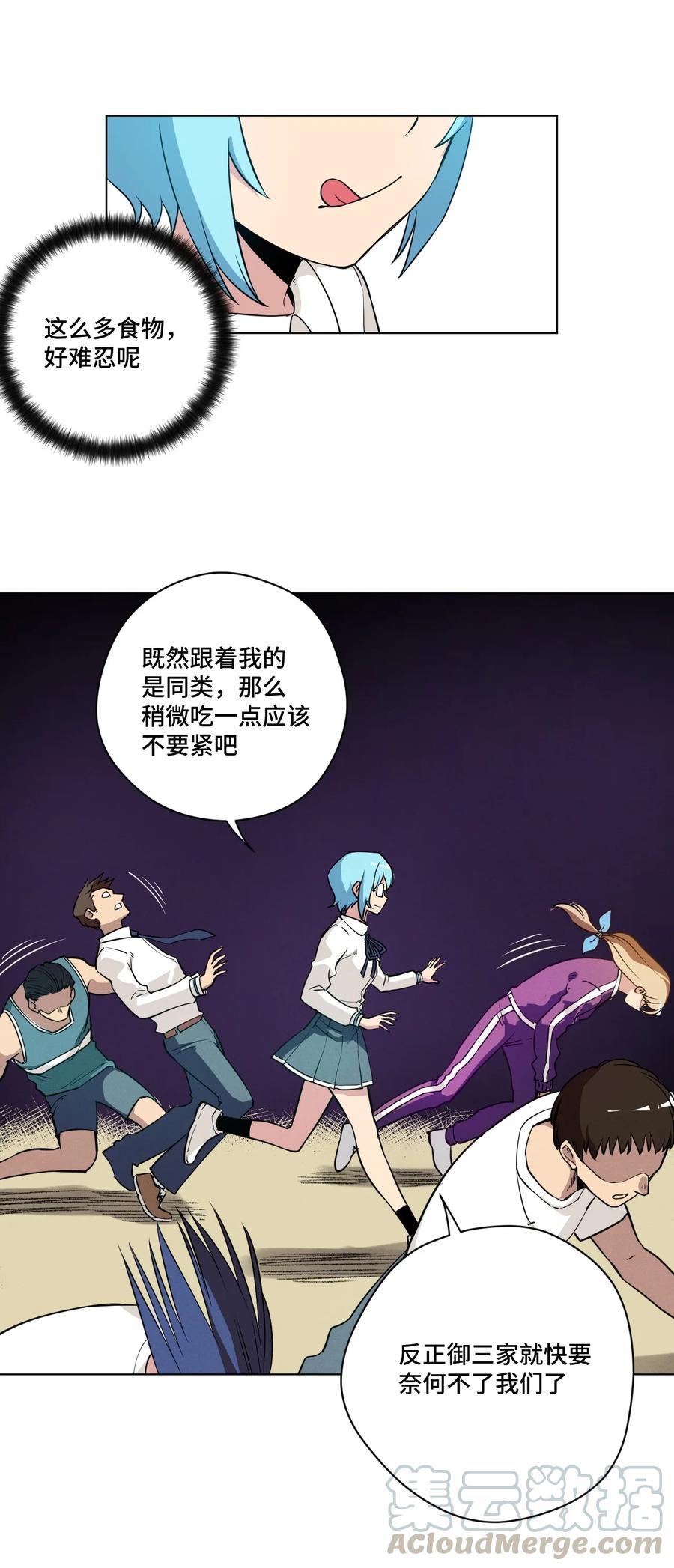 厄运之王韩漫全集-177 充满埋伏的追逐无删减无遮挡章节图片 