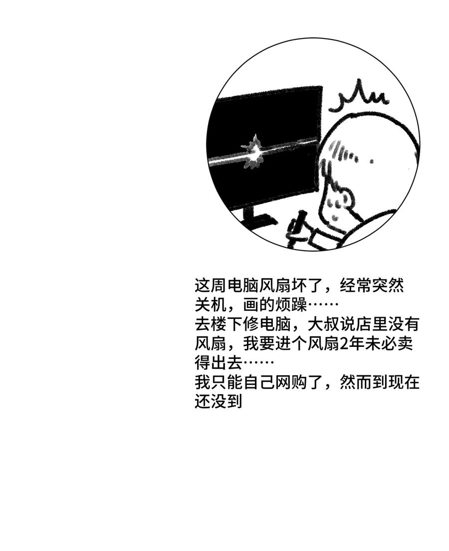 厄运之王韩漫全集-177 充满埋伏的追逐无删减无遮挡章节图片 
