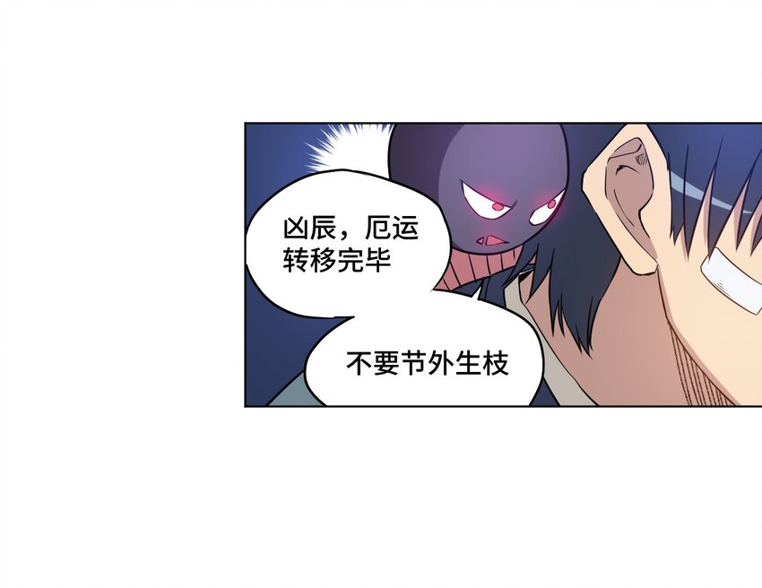 厄运之王韩漫全集-19 美琪，厄运无删减无遮挡章节图片 