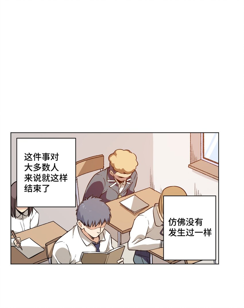 厄运之王韩漫全集-19 美琪，厄运无删减无遮挡章节图片 