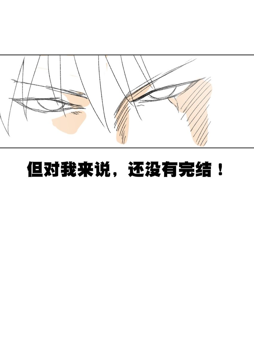 厄运之王韩漫全集-19 美琪，厄运无删减无遮挡章节图片 