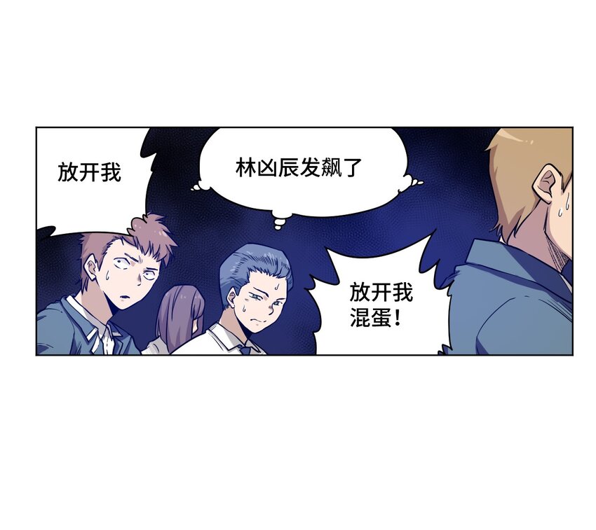 厄运之王韩漫全集-19 美琪，厄运无删减无遮挡章节图片 
