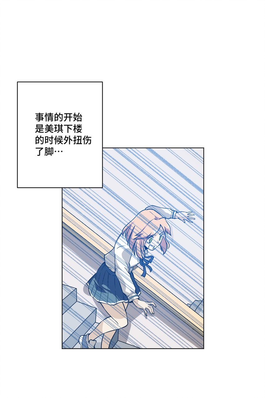 厄运之王韩漫全集-19 美琪，厄运无删减无遮挡章节图片 
