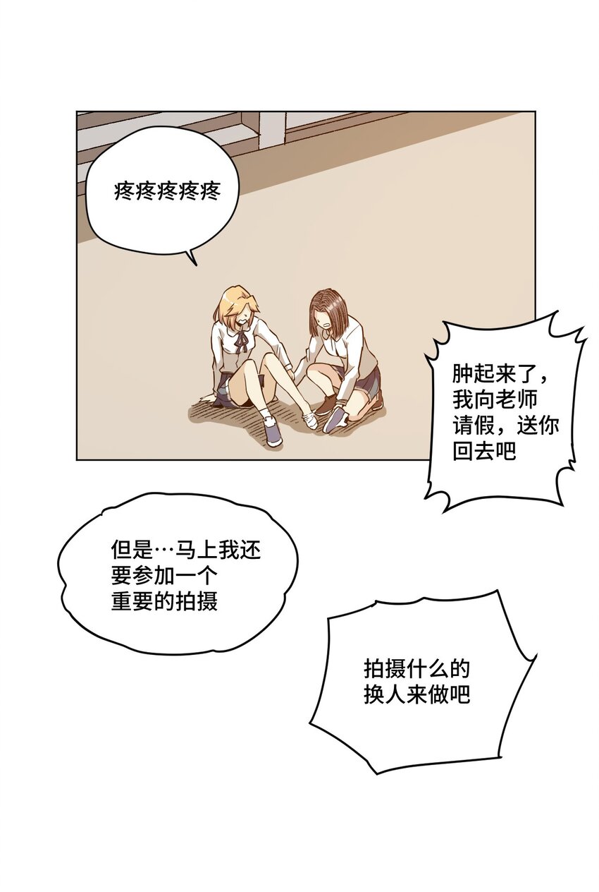 厄运之王韩漫全集-19 美琪，厄运无删减无遮挡章节图片 