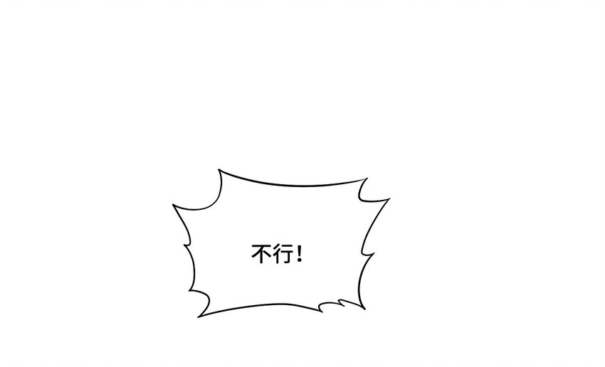 厄运之王韩漫全集-19 美琪，厄运无删减无遮挡章节图片 