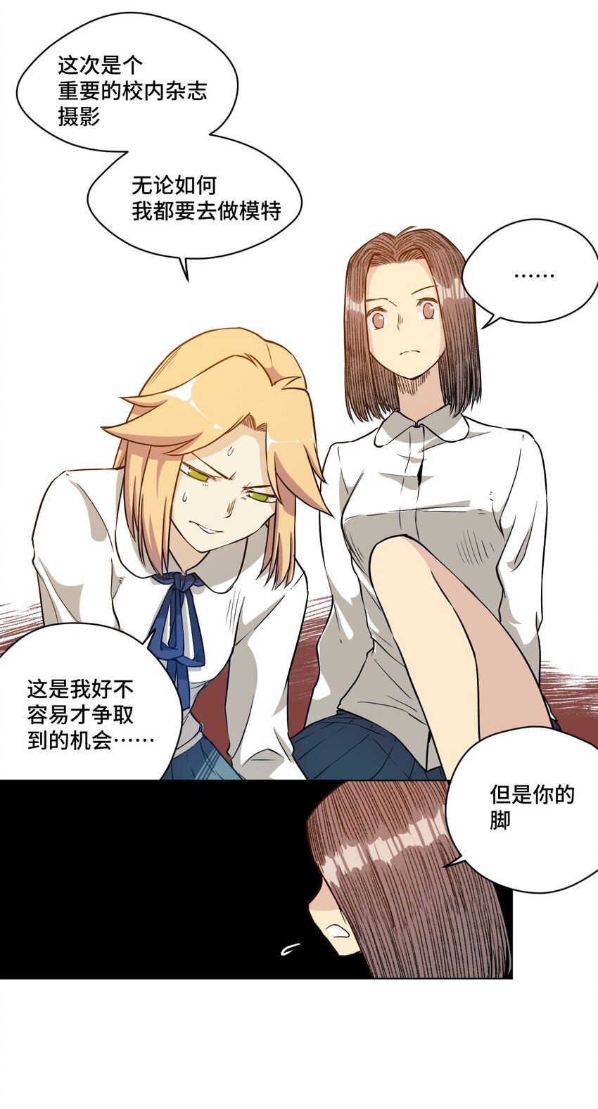 厄运之王韩漫全集-19 美琪，厄运无删减无遮挡章节图片 