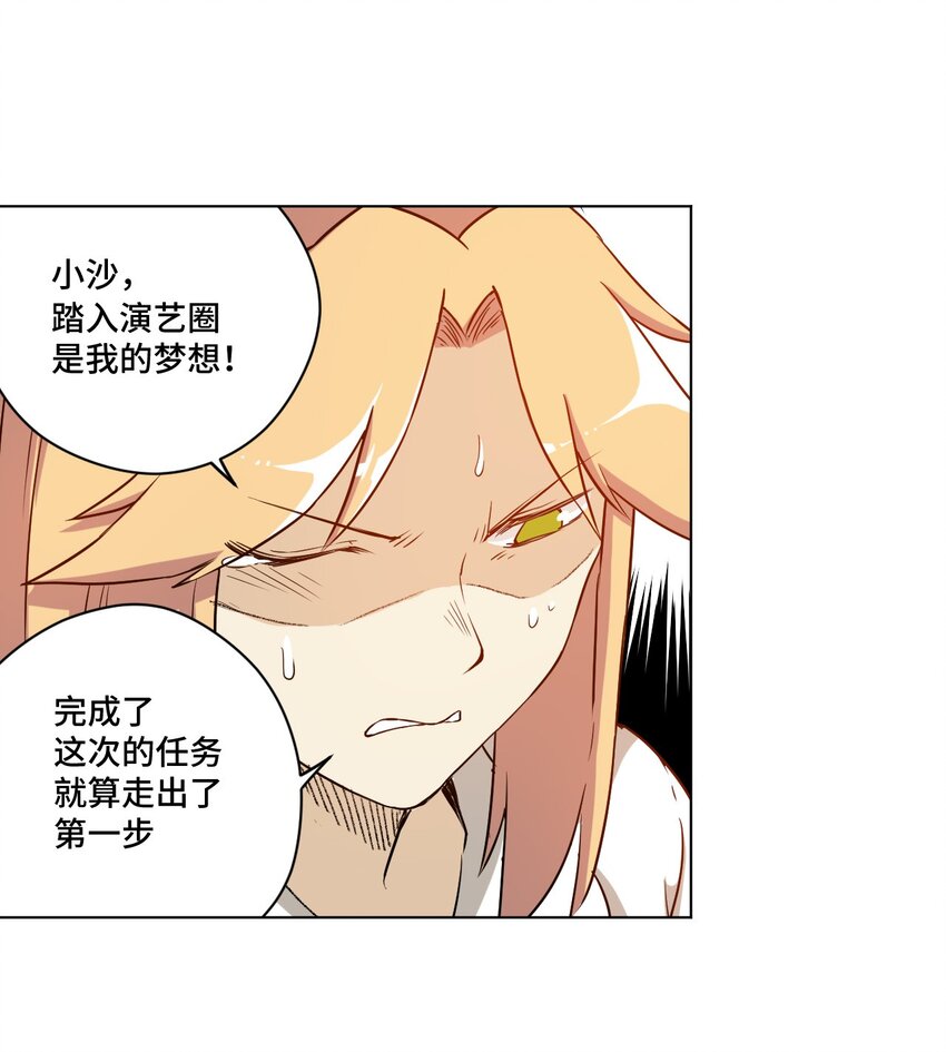 厄运之王韩漫全集-19 美琪，厄运无删减无遮挡章节图片 