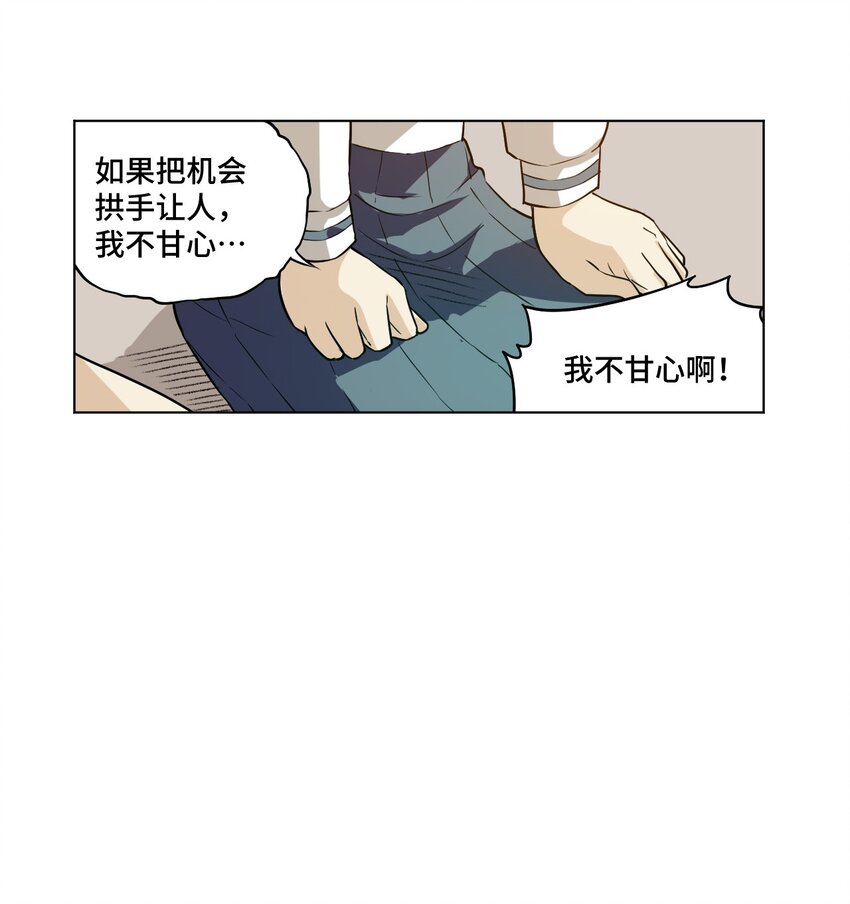 厄运之王韩漫全集-19 美琪，厄运无删减无遮挡章节图片 